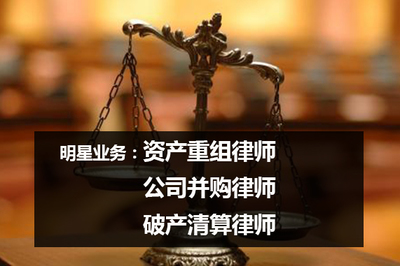 重慶公司重組與破產(chǎn)清算專業(yè)法律服務(wù)——尚亞律師事務(wù)所