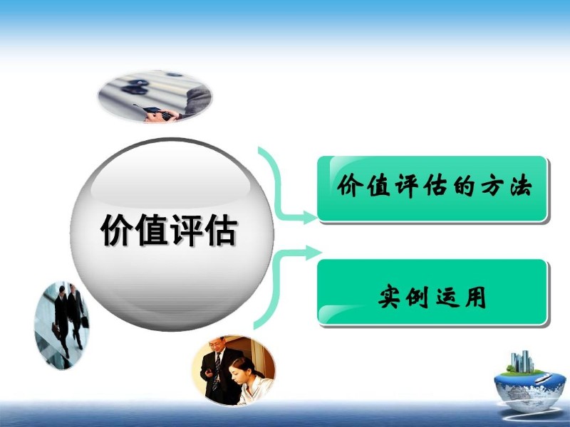 專屬服務，專注用心 上海項目咨詢評估與破產清算服務全解讀