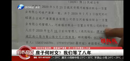 漯河八年等待 一座城市與她的房子，何時才能迎來終點？